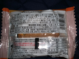 「あわしま堂 キャラメルナッツ饅頭 袋1個」のクチコミ画像 by おばけさんだぞさん