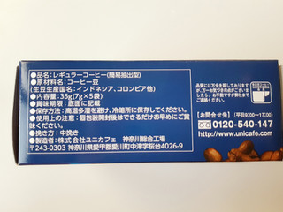 「ユニカフェ ドリップコーヒー スペシャルブレンド 箱7g×5」のクチコミ画像 by MAA しばらく不在さん