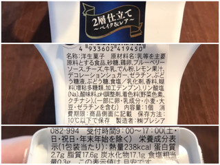 「プレシア 2層の北海道クリームチーズケーキ」のクチコミ画像 by やにゃさん