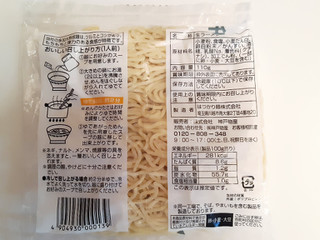「はつかり麺 生ラーメン ちぢれ麺 袋110g」のクチコミ画像 by MAA しばらく不在さん