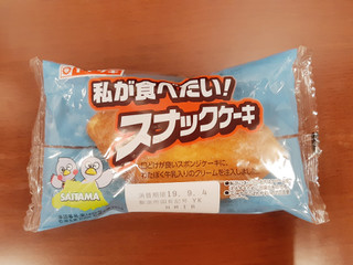 「ヤマザキ 私が食べたい！スナックケーキ 袋1個」のクチコミ画像 by MAA しばらく不在さん