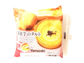 「ヤマザキ 安納芋のタルト 袋1個」のクチコミ画像 by いちごみるうさん