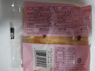 「リョーユーパン りんごとホイップのパンケーキ 袋2個」のクチコミ画像 by ぺりちゃんさん