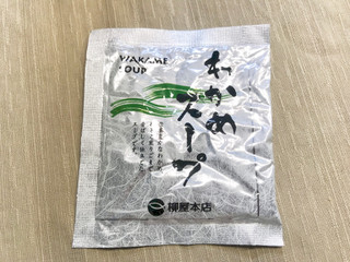 「柳屋本店 わかめスープ 袋5.3g」のクチコミ画像 by やにゃさん