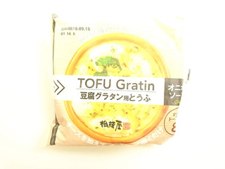 「相模屋 豆腐グラタン用とうふ オニオンソース 袋270g」のクチコミ画像 by いちごみるうさん