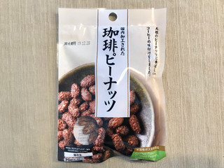 「TOMOGUCHI 国内加工された珈琲ピーナッツ 袋70g」のクチコミ画像 by やにゃさん