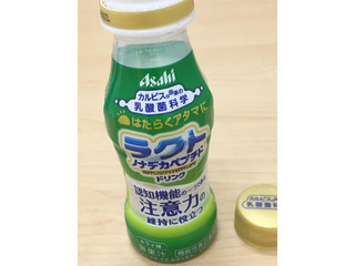 「アサヒ はたらくアタマに ラクトノナデカペプチドドリンク ペット100ml」のクチコミ画像 by ビールが一番さん