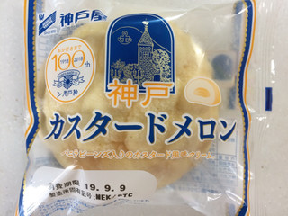 「神戸屋 神戸カスタードメロン 袋1個」のクチコミ画像 by SANAさん