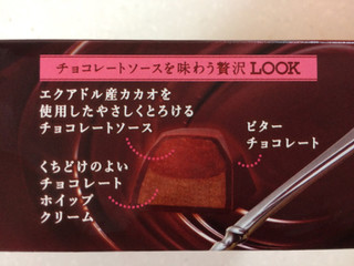 「不二家 ソースを味わうルック 贅沢ショコラ 箱52g」のクチコミ画像 by SANAさん