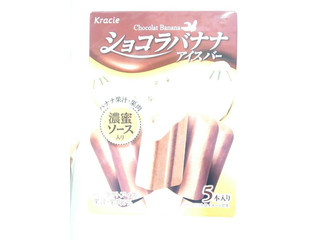 「クラシエ ショコラバナナアイスバー 箱5本」のクチコミ画像 by いちごみるうさん
