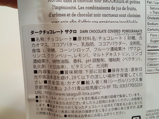 「シーガルリンクス ブルックサイド ダークチョコレート ザクロ 200g」のクチコミ画像 by MAA しばらく不在さん