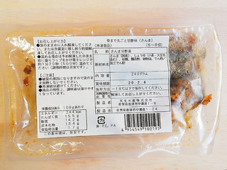 「天生水産 骨まで丸ごと甘酢味 さんま 袋240g」のクチコミ画像 by ミヌゥさん