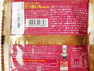 「マネケン 発酵バター香るさつまいもワッフル 袋1個」のクチコミ画像 by MAA しばらく不在さん