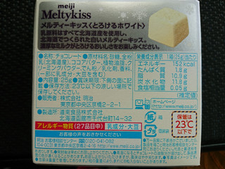 「明治 メルティーキッス とろけるホワイト 箱25g」のクチコミ画像 by ぺりちゃんさん