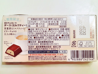 「森永製菓 ダース ミルクティー 箱12粒」のクチコミ画像 by MAA しばらく不在さん