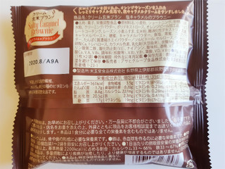「アサヒ クリーム玄米ブラン 塩キャラメルのブラウニー 袋2枚」のクチコミ画像 by MAA しばらく不在さん