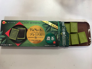 「ブルボン アルフォート ミニチョコレートプレミアム 濃茶 箱12個」のクチコミ画像 by こっぱるママさん