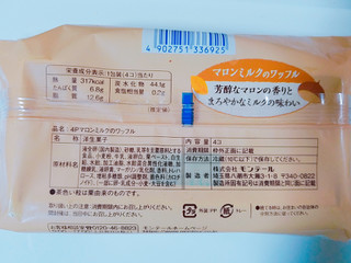 「モンテール 小さな洋菓子店 マロンミルクのワッフル 袋4個」のクチコミ画像 by nag～ただいま留守にしております～さん