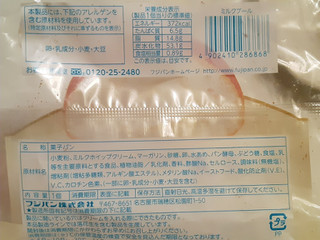 「フジパン ミルクブール 袋1個」のクチコミ画像 by MAA しばらく不在さん