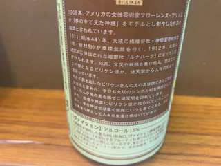 「エイ・ジェイ・アイ・ビア ビリケンビール 缶350ml」のクチコミ画像 by SweetSilさん