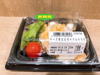 「九州ダイエットクック チーズ明太のポテマカサラダ」のクチコミ画像 by なしなしなしなしさん