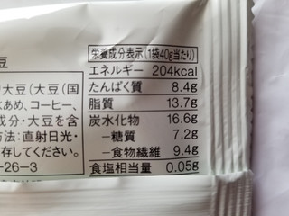 「無印良品 糖質10g以下のお菓子 コーヒーチョコがけ大豆 袋40g」のクチコミ画像 by 食い倒れ太郎さん