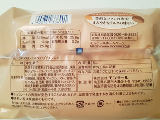 「モンテール 小さな洋菓子店 マロンミルクのプチエクレア 袋5個」のクチコミ画像 by MAA しばらく不在さん