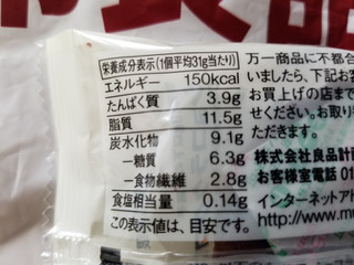 「無印良品 糖質10g以下のお菓子 ショコラクグロフ 袋1個」のクチコミ画像 by 食い倒れ太郎さん