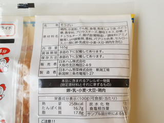 「ニッポンハム チキチキボーン チェダー＆カマンベール風味 袋165g」のクチコミ画像 by MAA しばらく不在さん