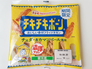 「ニッポンハム チキチキボーン チェダー＆カマンベール風味 袋165g」のクチコミ画像 by MAA しばらく不在さん