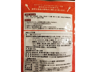 「カルディ 海老ドリアの素 袋120g」のクチコミ画像 by 食い倒れ太郎さん