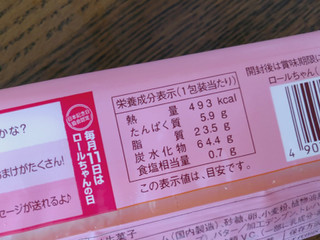「ヤマザキ ロールちゃん メープルバター風味 袋1個」のクチコミ画像 by gggさん