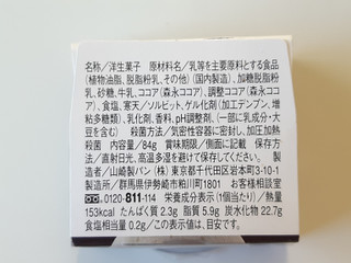 「ヤマザキ ココアプリン カップ84g」のクチコミ画像 by MAA しばらく不在さん