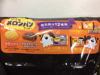 「カバヤ 小さなメロンパンクッキー メロンパン＆チョコクリームメロンパン ハロウィン 袋180g」のクチコミ画像 by SANAさん