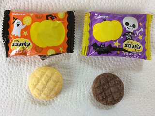 「カバヤ 小さなメロンパンクッキー メロンパン＆チョコクリームメロンパン ハロウィン 袋180g」のクチコミ画像 by SANAさん