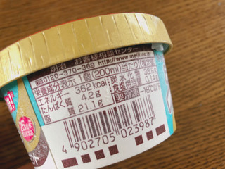 「明治 エッセル スーパーカップ チョコミント カップ200ml」のクチコミ画像 by gggさん