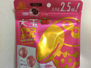 「森永製菓 大玉チョコボール つぶつぶ苺 袋54g」のクチコミ画像 by SANAさん