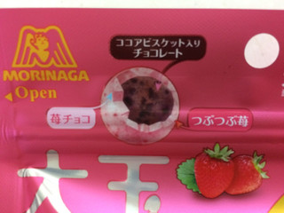 「森永製菓 大玉チョコボール つぶつぶ苺 袋54g」のクチコミ画像 by SANAさん