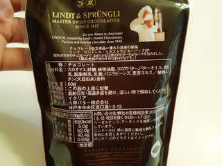「リンツ リンドール 5P エキストラビターパック 袋60g」のクチコミ画像 by MAA しばらく不在さん