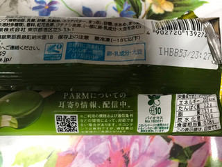 「森永 PARM 抹茶チーズケーキ 袋90ml」のクチコミ画像 by レビュアーさん