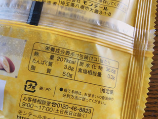 「モンテール 小さな洋菓子店 わスイーツ もちもちのどら焼 安納芋 袋1個」のクチコミ画像 by gggさん