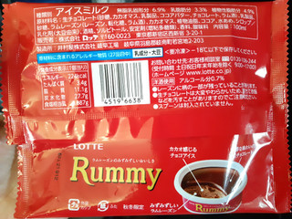「ロッテ ラミーチョコアイス 袋100ml」のクチコミ画像 by MAA しばらく不在さん