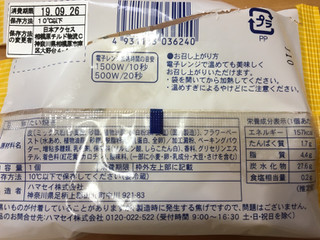「ハマセイ 白たい焼き カスタード 袋1個」のクチコミ画像 by もちーぬさん