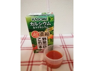 「カゴメ 野菜一日これ一本 超濃縮 青汁ミックス パック125ml」のクチコミ画像 by ちるおこぜさん