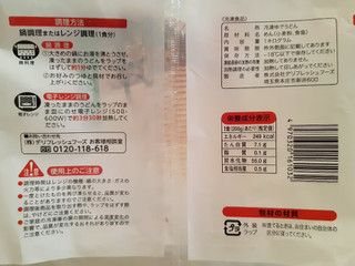 「デリフレツシユフーズ JAPAN MEAT 讃岐うどん 袋1kg」のクチコミ画像 by MAA しばらく不在さん