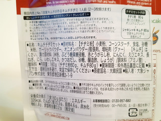 「大象ジャパン JONGGA キムチチヂミセット 袋160g」のクチコミ画像 by MAA しばらく不在さん