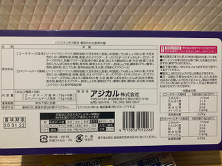 「亀田製菓 亀田のお土産柿の種 ゴーダチーズ風味＆カマンベールチーズ風味 箱15g×12」のクチコミ画像 by SweetSilさん