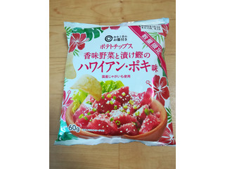 「みなさまのお墨付き ポテトチップス 香味野菜と漬け鰹のハワイアン・ポキ味 袋60g」のクチコミ画像 by maki01さん