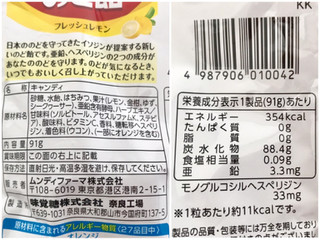 「UHA味覚糖 イソジンのど飴 フレッシュレモン 袋81g」のクチコミ画像 by やにゃさん