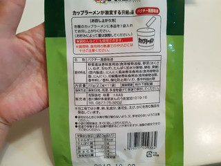 「谷貝食品工業 味源 パクチー風香味油 究極の一滴 袋2.0g×11」のクチコミ画像 by MAA しばらく不在さん